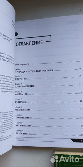 Книги Эзотерика Психология Норбеков Мегре