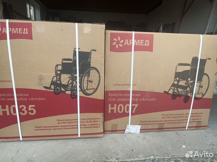 Инвалидное кресло коляска армед