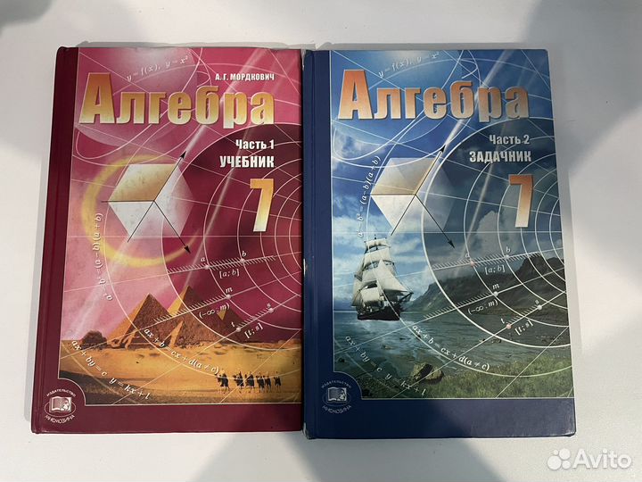 Учебники по русскому, немецкому языку и алгебре