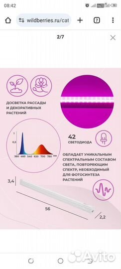 Лампы для подсветки рассады