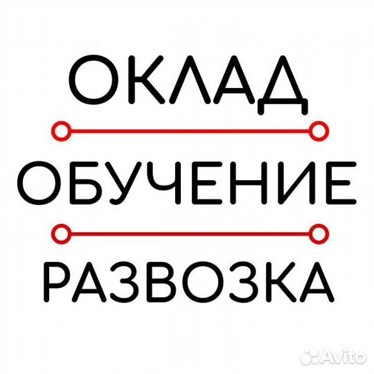 Кладовщик (оклад) развозка в Хоругвино (не вахта)