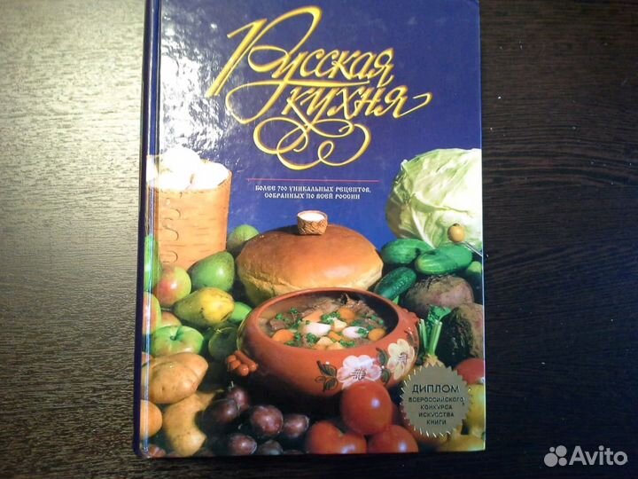 Книги по кулинарии