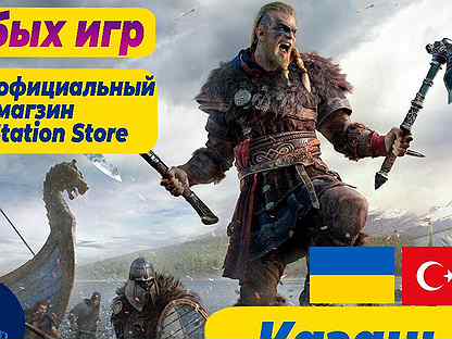 Подписка PS / игра God of war