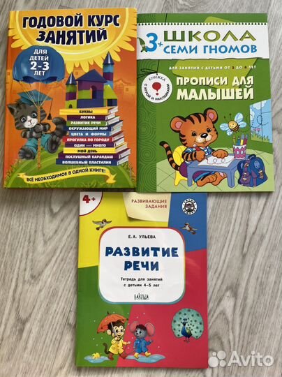 Развивающие книжки пакетом