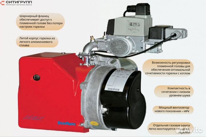 Газовая горелка MAX GAS 70 P TW Ecoflam