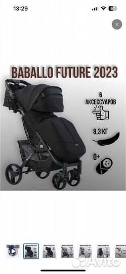 Прогулочная коляска babalo future 2023
