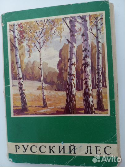 Открытки СССР