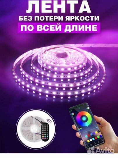 Светодиодная лента 30 метров