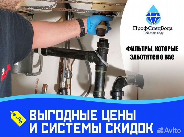 Фильтр для очистки воды. Система водоочистки