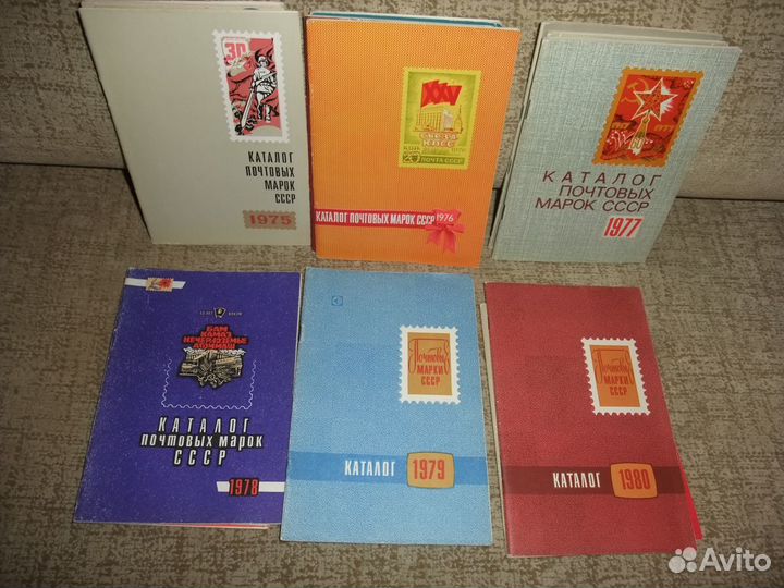 Каталоги марок СССР