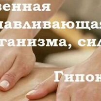Массаж, Орехово-Зуево