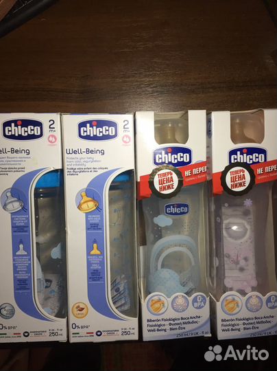 Новые Бутылочки Chicco