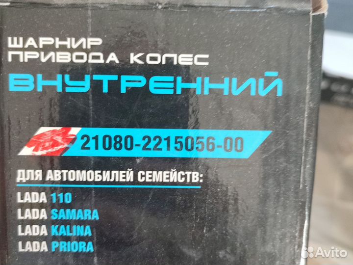 Шрус внутренний ваз