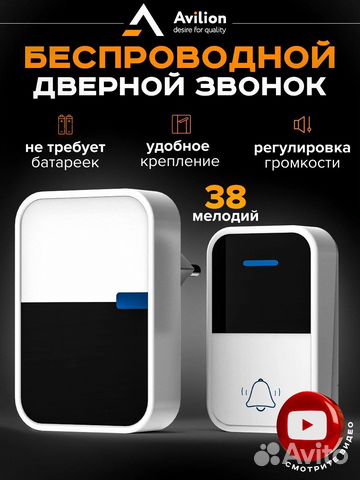 Умный дверной звонок (новый)