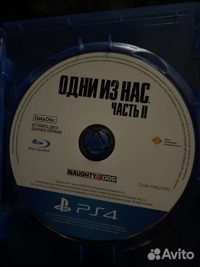 Одни из нас 2