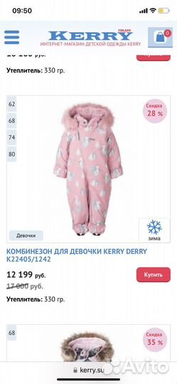 Зимний комбинезон kerry