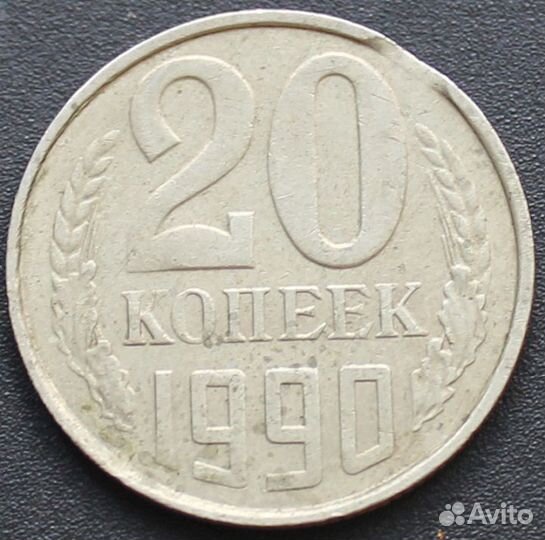 Коллекция монет РФ и СССР, часть 2