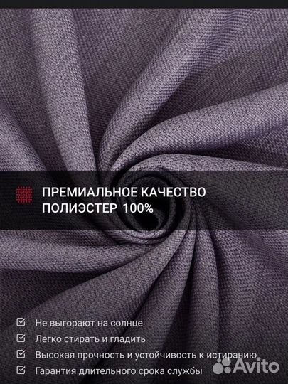 Шторы блэкаут новые