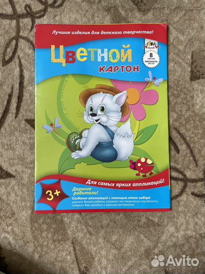 Цветной картон а3