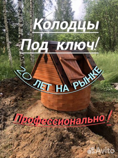 Колодцы септики. Водоснабжение