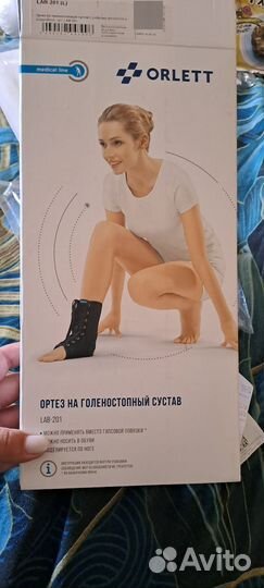 Ортез для голеностопа