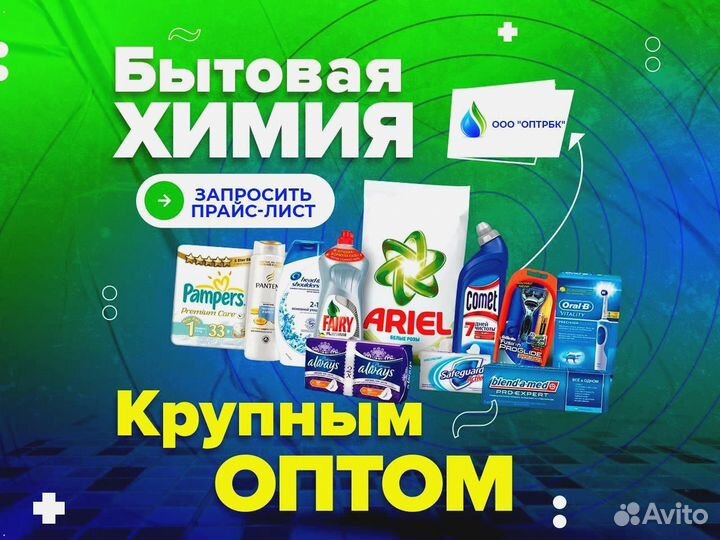 Капсулы для стирки оптом, Black