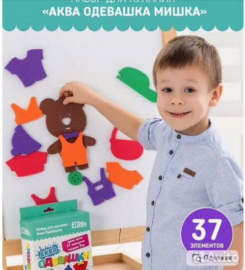 Набор для ванной Игрушка/кукла Аква Одевашка Мишка