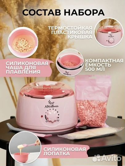 Воскоплав для депиляции