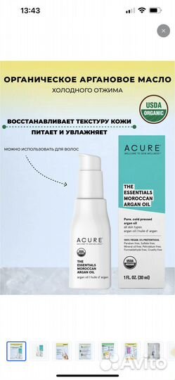 Органическое аргановое масло Acure usda Organic