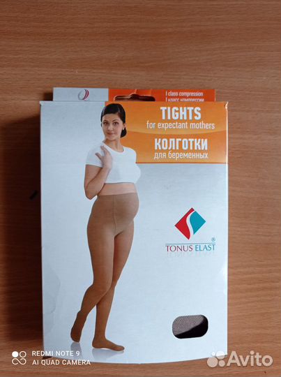 Компрессионные колготки 1 класс