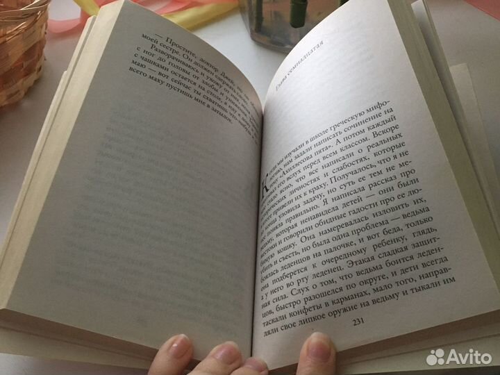 Год, когда мы встретились. Сесилия Ахерн