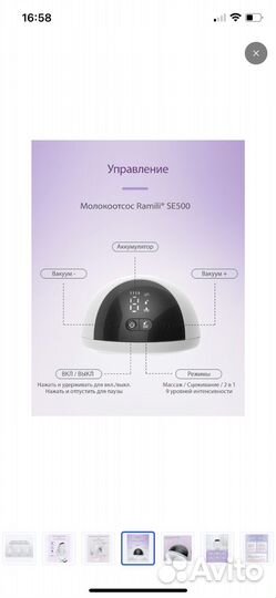 Молокоотсос электрический