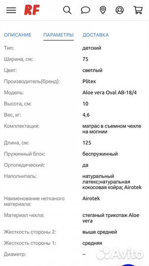 Матрас детский круглый