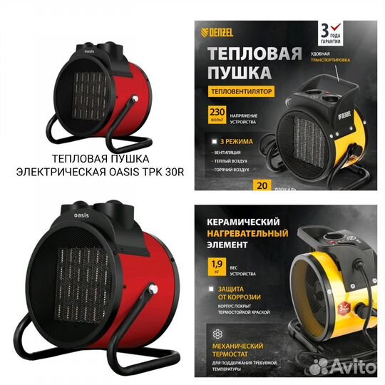 Тепловая пушка электрическая