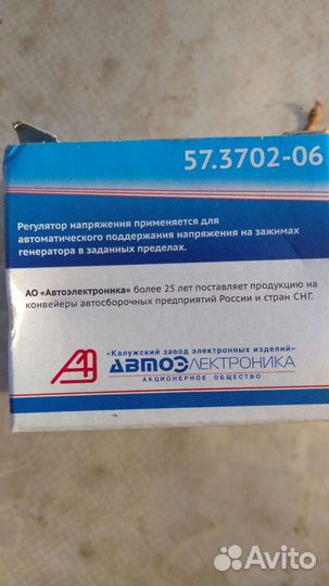 Регулятор напряжения генератора на ваз
