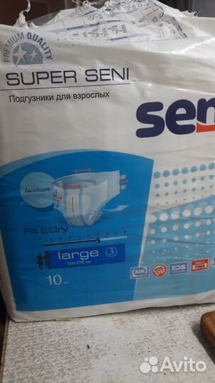 Памперсы для взрослых