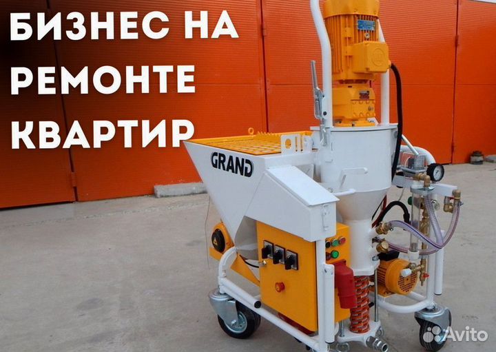 Штукатурная станция под ключ