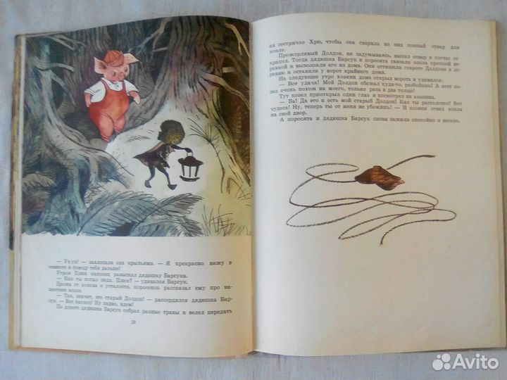 Детские книги.Про маленького поросёнка Плюха