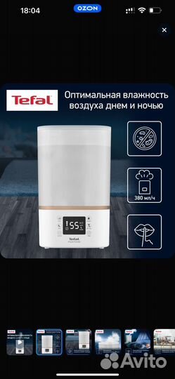Воздухоувлажнитель Tefal aqua boost HD4045F0