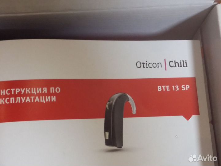 Слуховой аппарат