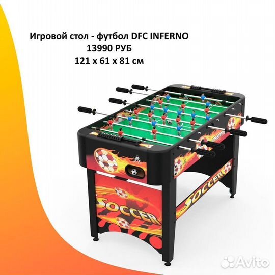 Игровой стол настольный футбол. Новый. Арт. 53