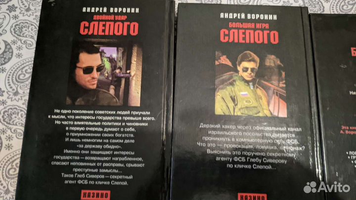 Андрей Воронин. Слепой. 4 книги