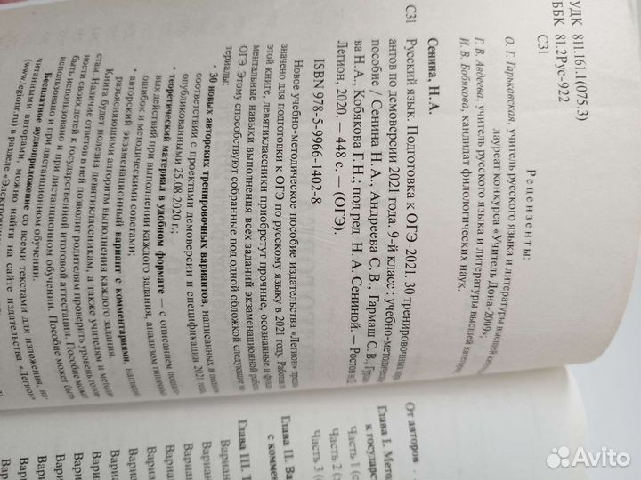 Огэ русский язык