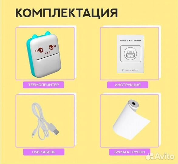 Карманный принтер