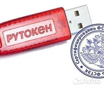 Рутокен лайт с инд. серт. фнс в Новосибирске