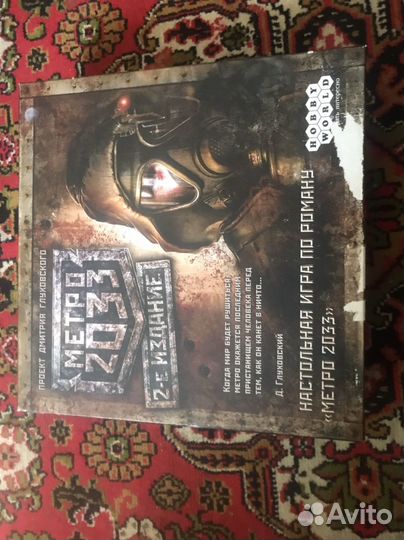 Метро 2033 2-е издание настольная игра