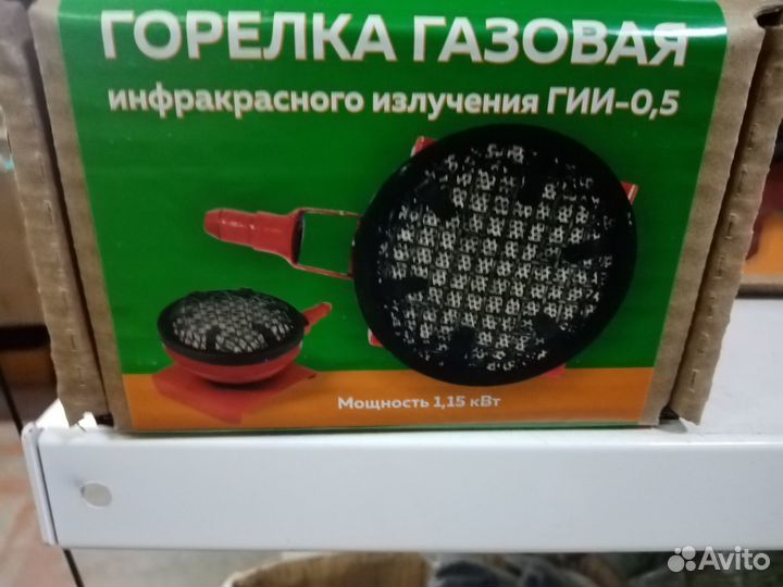 Инфракрасная горелка для рыбалки