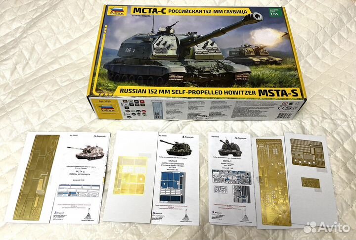 Мста-С Звезда +наборы фототравления от Микродизайн