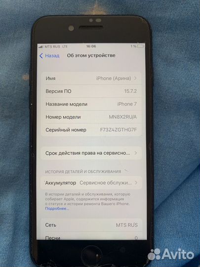 iPhone 7, 32 ГБ