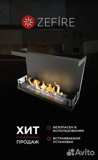 Биокамин встраиваемый